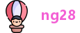ng28(南宫)相信品牌的力量